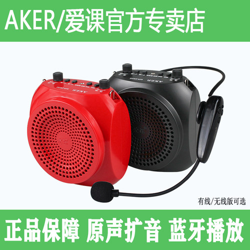 【官方新品】爱课教学导游扩音器