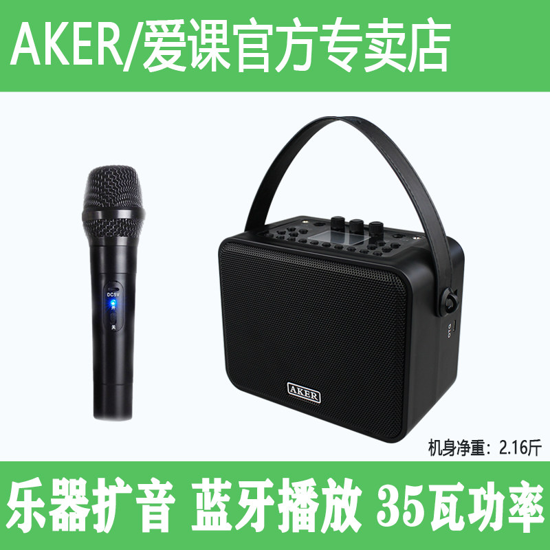 AKER/爱课AK95拉二胡乐器扩音器电吹管广场跳舞太极户外蓝牙音箱