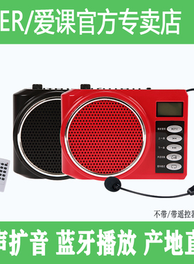 AKER/爱课MR3300Y多功能扩音器教学导游户外广场晨练插卡蓝牙音箱