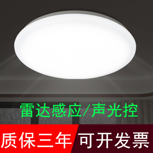 雷达感应声光控工程家用厂家直销