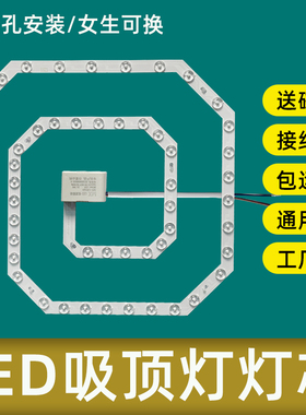 【徒手安装】led吸顶灯芯替换圆形灯管磁吸安装白光灯板超亮光源