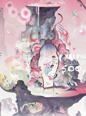 中式奇幻·《镜花缘奇遇记》原创艺术拼图•500片丝绒触感53x38cm