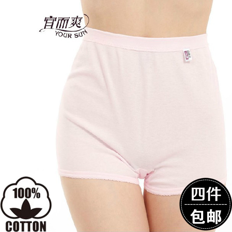 Slip YOUR SUN CL854N en coton - Ref 642957 Image 1