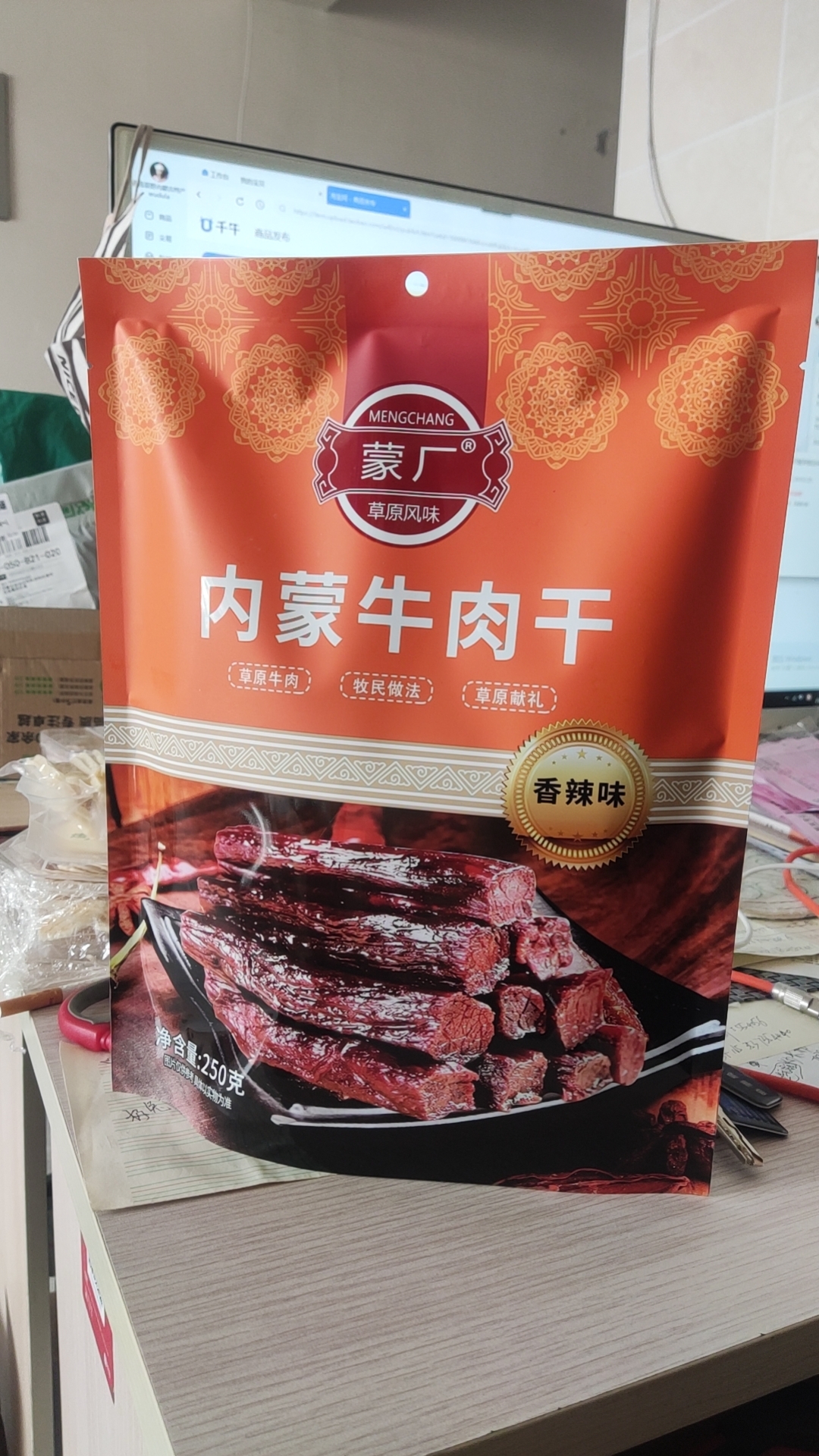 内蒙古牛肉干250克手撕原味辣味孜然独立小包好咬送人小吃零食
