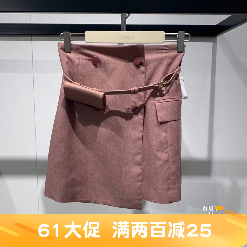 PEACE/太平鸟A1GEA2117女装2020夏款配送腰包深粉短裙A1GEA211711|msdalam kategori Butik wanita / wanita, skirt - dari Buy2taobao.com untuk memberikan perkhidmatan ejen Taobao profesional membeli