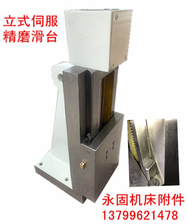 万能燕尾槽拖板立式滑台伺服高精密数控CNC铣床导轨永固机床附件