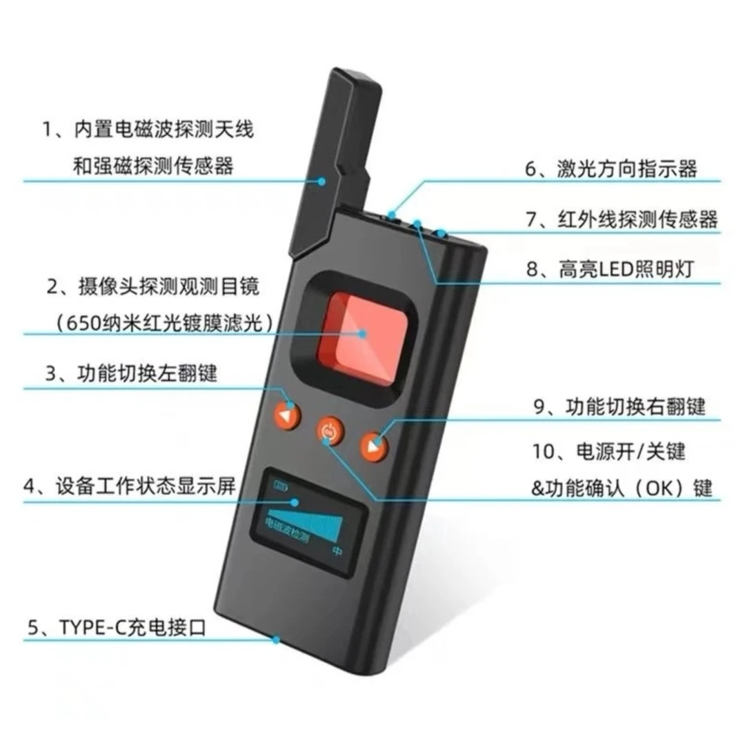 防拍酒店摄像头探测器防听防汽车GPS扫描检测仪保护隐私