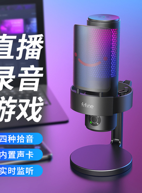 fifine/ A9麦克风电脑台式录音直播游戏电竞USB电容麦
