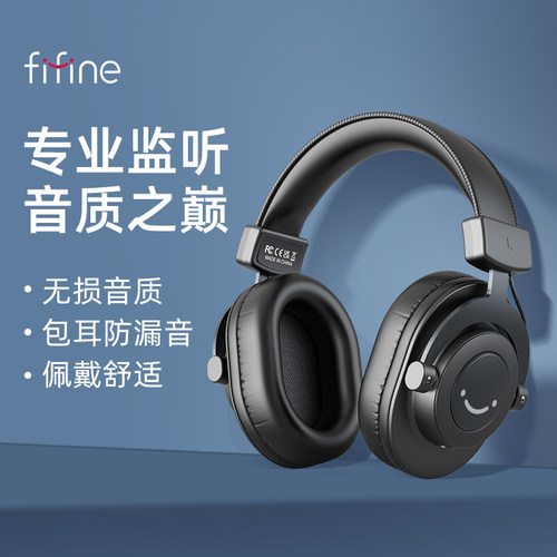 fifine H8头戴式电脑耳机监听专用高品质录音直播配音有线耳麦
