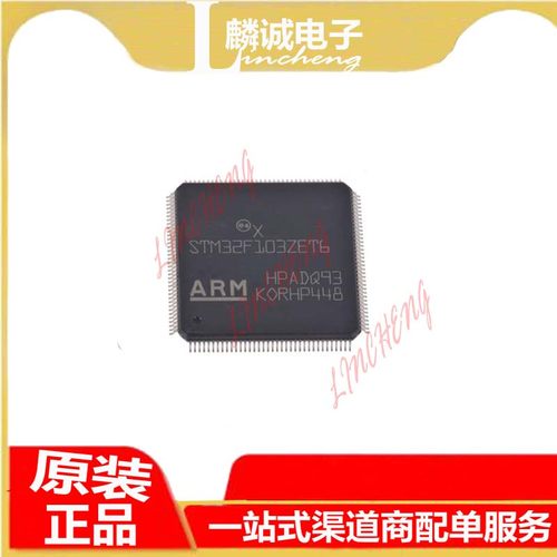 全新正品STM32F103ZET6 LQFP-144 32F103ZET6 NZX-ic