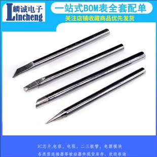 外铬铁电烙铁无铅刀头烙铁头热式头905尖头