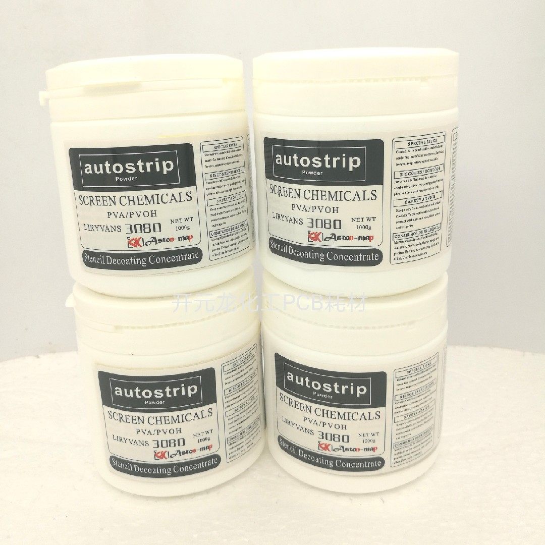 高纯含量脱膜剂丝印脱膜粉印刷材料网版脱膜粉雅士图脱膜粉丝印用