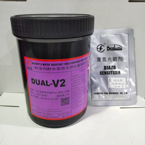 田菱原装DUALV2感光胶丝网印刷 油墨 耐水性油性丝印制版乳剂包邮