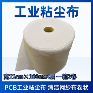 品pcB粘尘布工业粘尘布汽车喷漆丝印刷清洁网纱布卷状除尘布蜡布