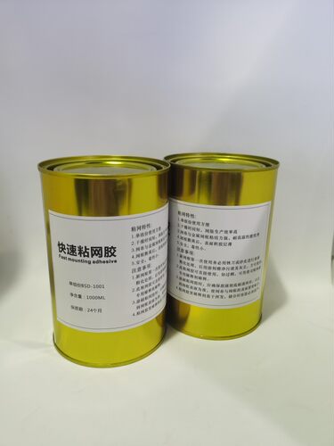 粘网胶 快干粘网胶 高温型绷网胶丝网印刷绷网胶耐快速丝印粘网胶