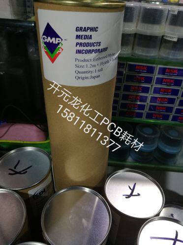 GMP进口1.2米麦拉膜丝网印耗材制版耗材麦拉膜PCB麦拉膜材料