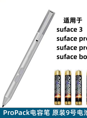 PROPACK九号电池触控笔AAAA