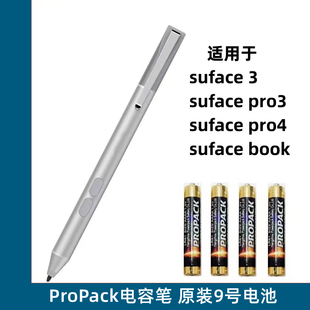 电容笔电池 微软surface触控笔电池手写笔感压笔AAAA 9号propack