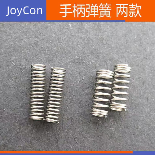 Switch弹簧joycon按键弹簧