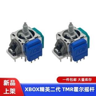 XBOX精英二代TMR摇杆精英手柄霍尔电磁方向操纵杆TMR漂移维修配件