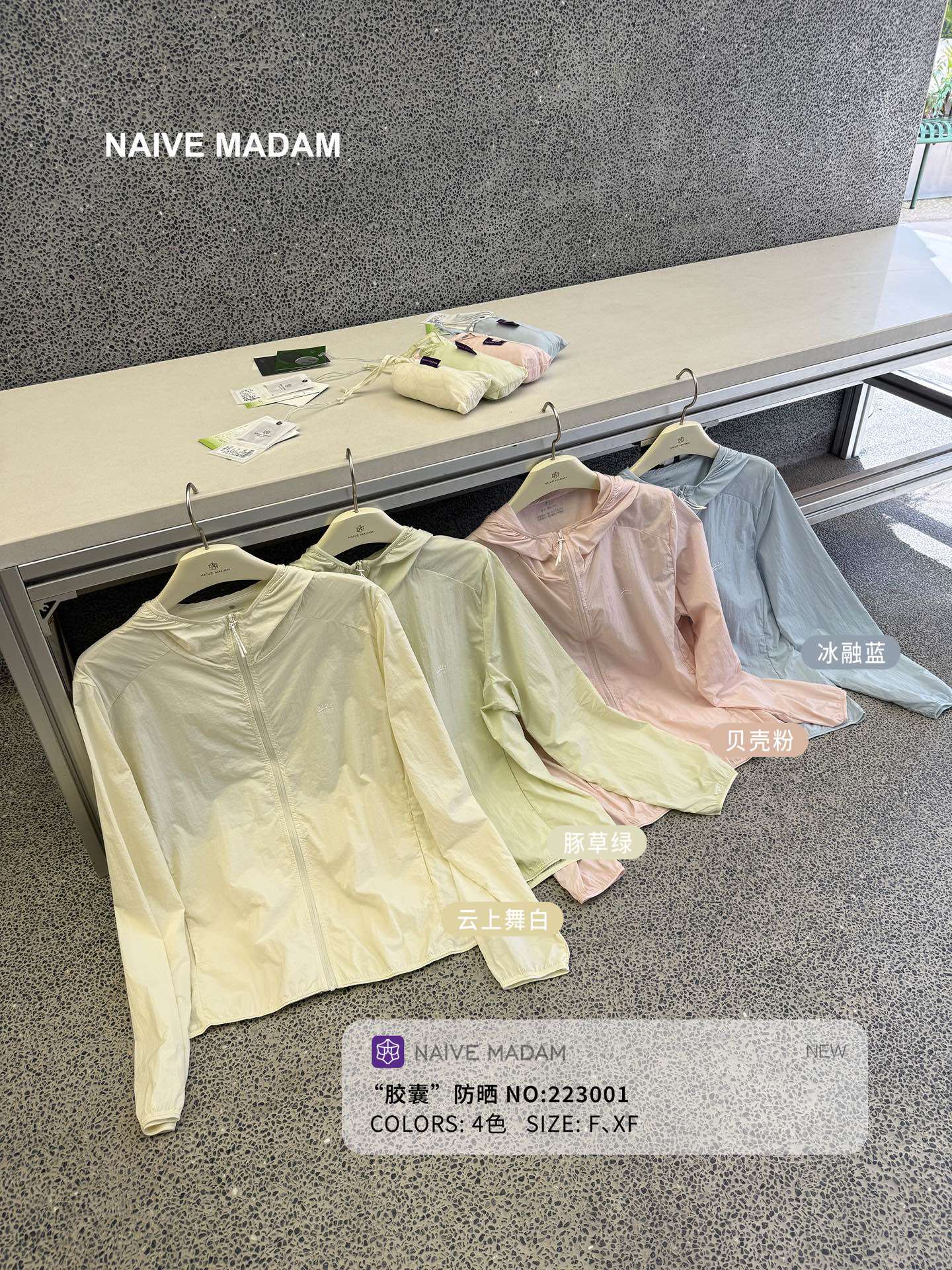 四季青高品原纱防晒衣夏季薄款显瘦简约纯色防晒衣