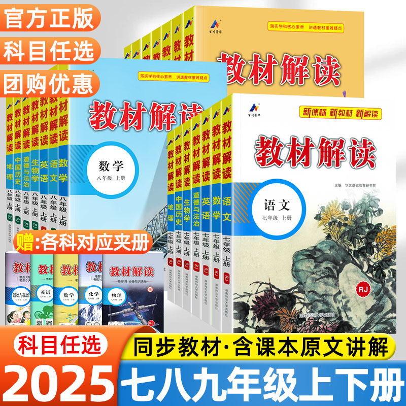 教材解读九年级上册基础知识