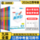 学考新评价江西中考总复习语文数学英语政治历史化学物理初中考一轮总复习地理生物生地会考江西人民出版 2026版 社 江西专用
