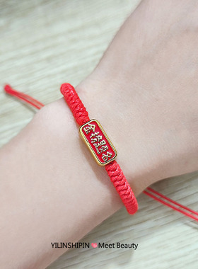 金榜题名手链男女通用上岸手绳