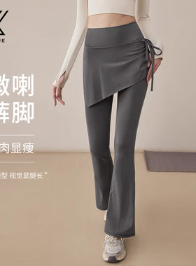 2026新款女假两件微喇瑜伽裙裤