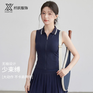瑜伽服女夏季新款拉链撞色无袖上衣普拉提运动带胸垫网球服上衣女