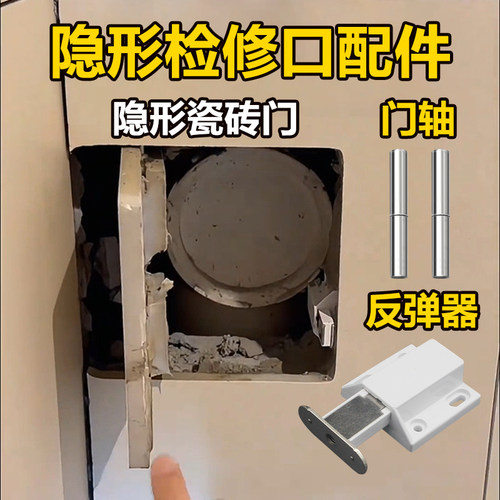 隐形门轴暗门合页检修口反弹器