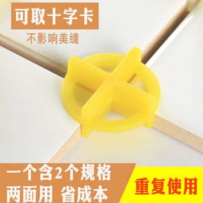 可取铺地砖留缝塑料123mm十字卡