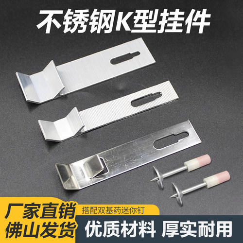 K型瓷砖挂件卡扣石材内墙防脱落挂钩挂墙固定扣件不锈钢五金配件