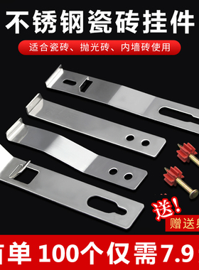 瓷砖挂墙扣件干挂件不锈钢点挂钩卡扣大理石幕墙挂壁固定五金配件