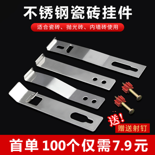 瓷砖挂墙扣件干挂件不锈钢点挂钩卡扣大理石幕墙挂壁固定五金配件