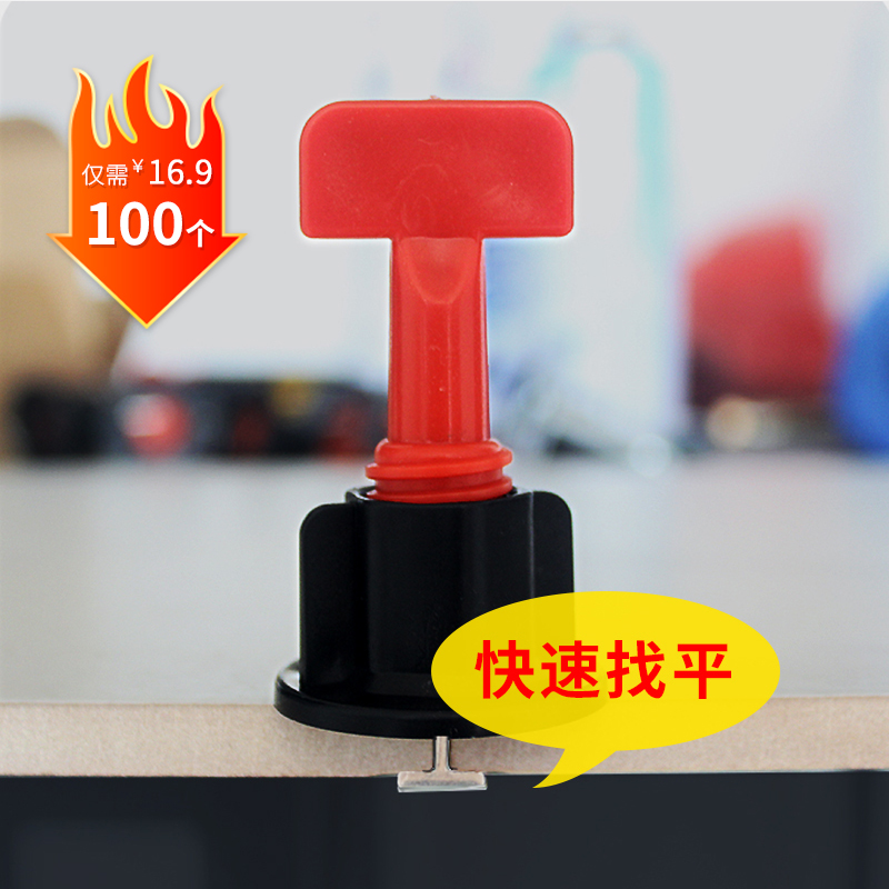 瓷砖调平器卡子铺砖找平工具缝卡
