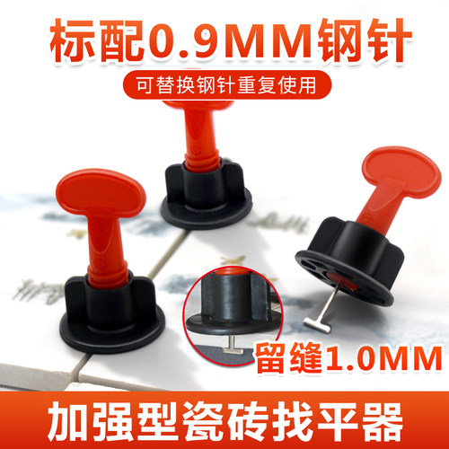 0.9MM瓷砖找平器贴砖定位调平器卡子铺贴砖辅助工具留缝拉平神器
