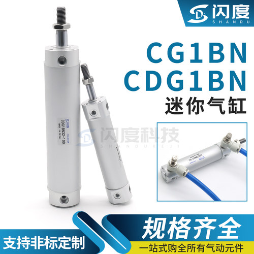 CG1BN注塑机机械手上下引拔气缸