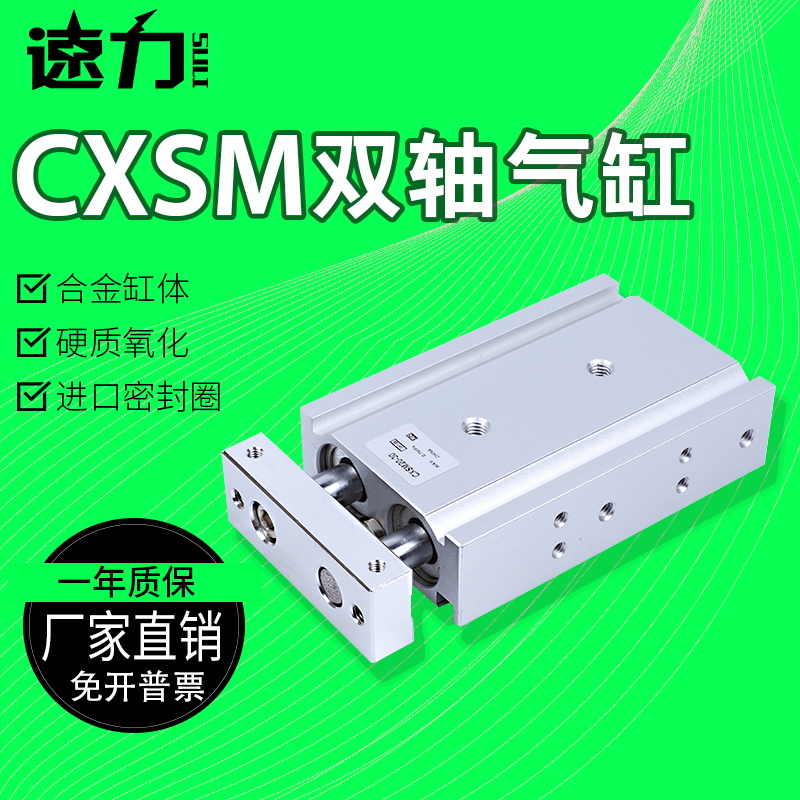 SMC双杆气缸CXSL/CXSM 15-10/20/25/30/40/50/60/65/70/80/90/100