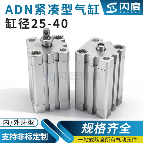 费斯托型ADN紧凑型双动气缸带磁