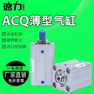 气缸ACQJ ACQ20X10X20X25X30X35X40X45X50X60X70X75X90X100B ACQS