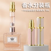 日本甄选高端香水分装 空瓶5ml小喷雾瓶分器旅行装 瓶便携式 底部