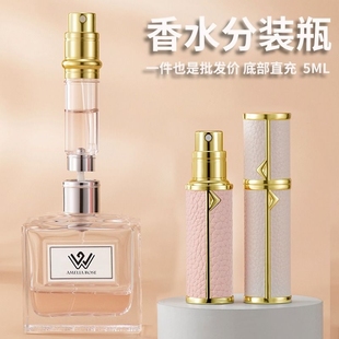 日本甄选高端香水分装瓶便携式底部的空瓶5ml小喷雾瓶分器旅行装
