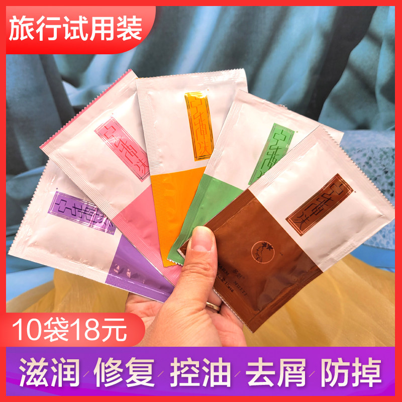 袋装小样多魅中华神洗洗发水试用装胶原滋润黄芪控油川穹去屑止痒