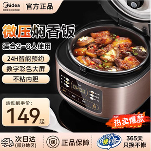 6人多功能宿舍电饭锅MB RE331 电饭煲3L智能家用小型3升迷你2 美