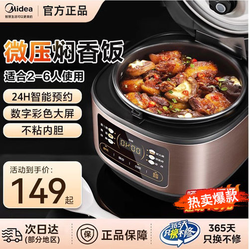 美的电饭煲3L智能家用小型3升迷你2-6人多功能宿舍电饭锅MB-RE331