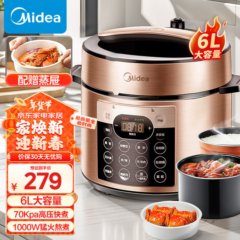 美的电压力锅YL60Q3-451家用预约煲汤煮饭煮粥锅电饭煲高压锅6L升