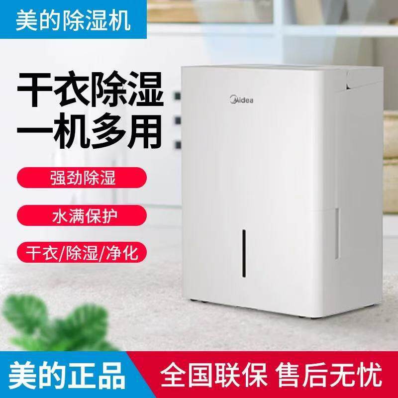 美的CF12BD/N3-OQ1除湿机家用12L轻音抽湿器卧室客厅干衣机除潮