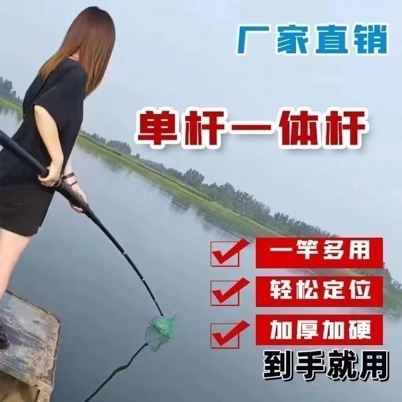 2026新款一体单竿渔具抄网杆加厚型便携式伸缩杆全套户外水产养殖