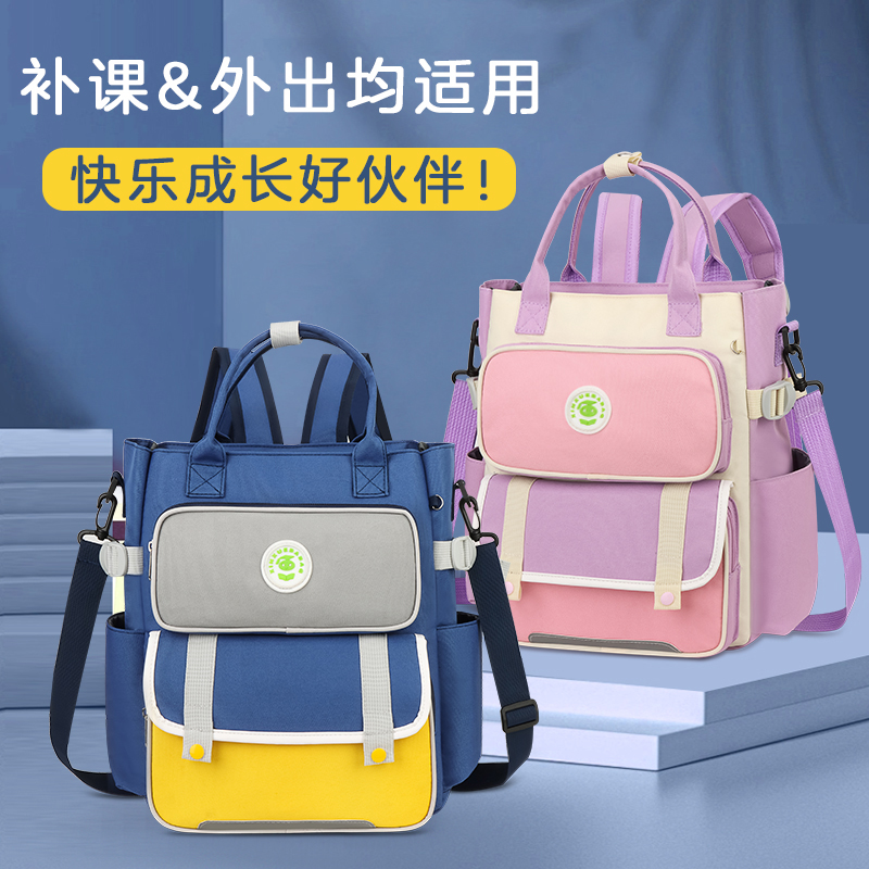 小学生补习书包双肩背包手提斜挎
